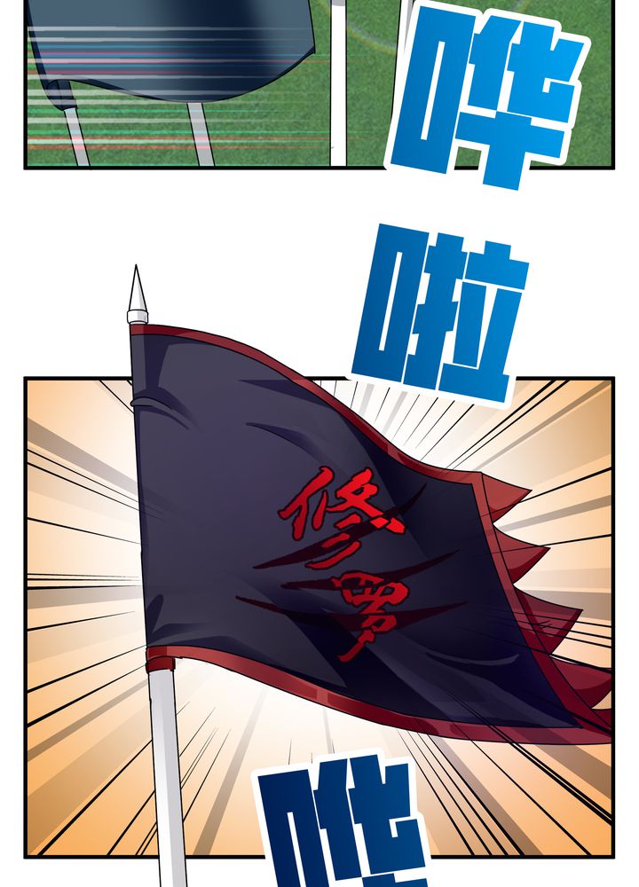 风鬼传说漫画,第83章：丁冷初战2图