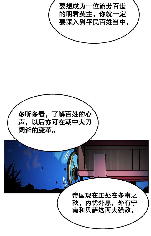 风鬼传说全本在线阅读漫画,第33章：皇子4图
