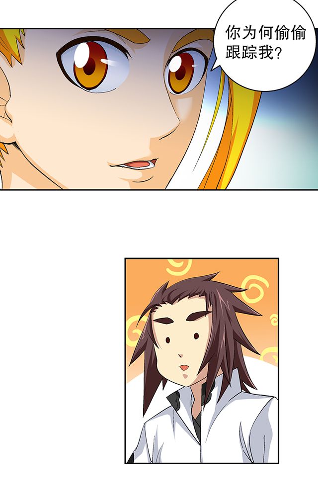 风鬼传说漫画,第43章：唐钰3图