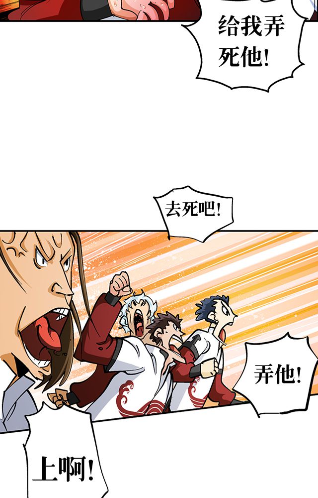风鬼传说漫画,第29章：平民4图