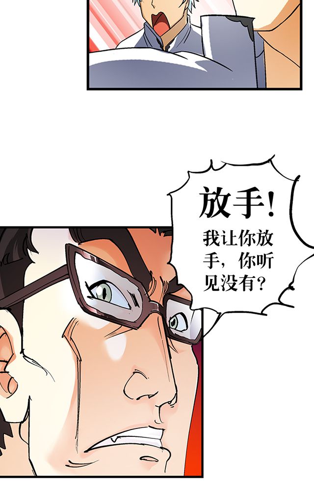 风鬼传说完整版漫画,第28章：解围4图