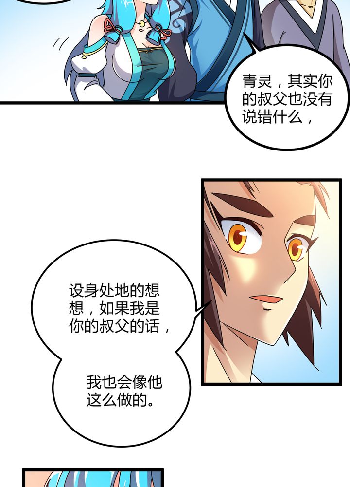 风鬼传说漫画,第78章：风波再起5图