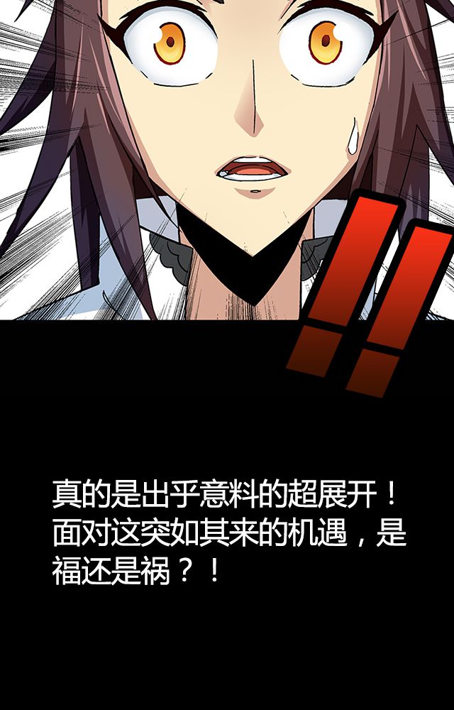风鬼传说小说全文漫画,第35章：都卫府4图