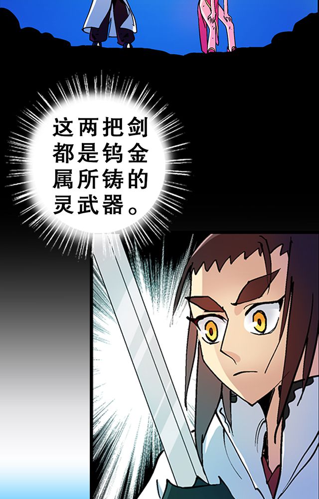 风鬼传说漫画,第23章：埋尸1图