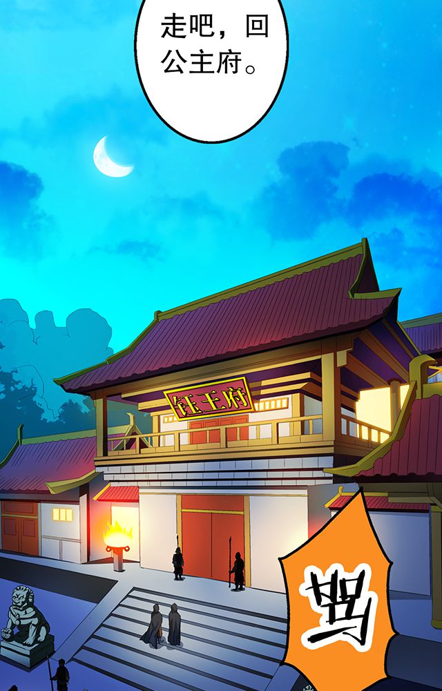 风鬼传说全本在线阅读漫画,第33章：皇子5图