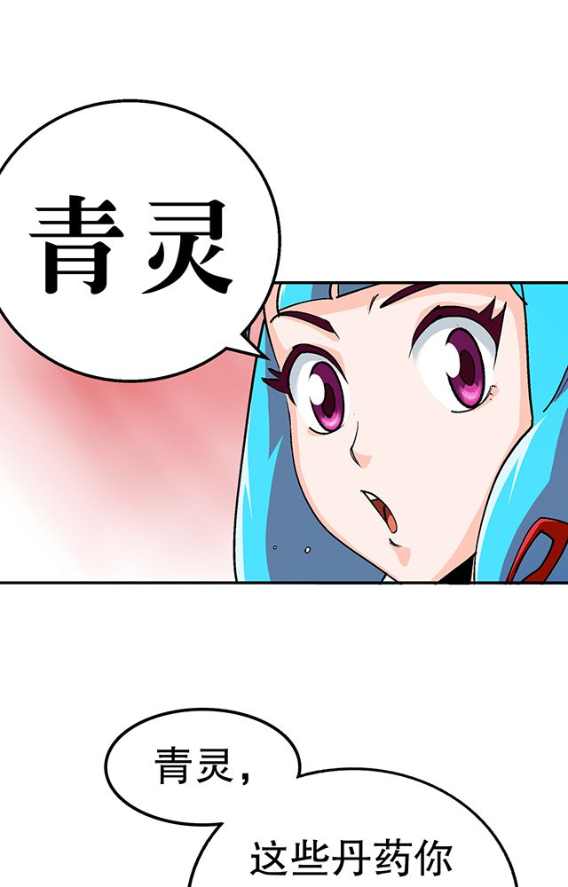 风鬼传说免费阅读全文漫画,第30章：请帖5图