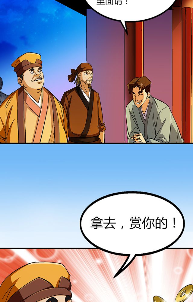 风鬼传说漫画,第51章：行动4图