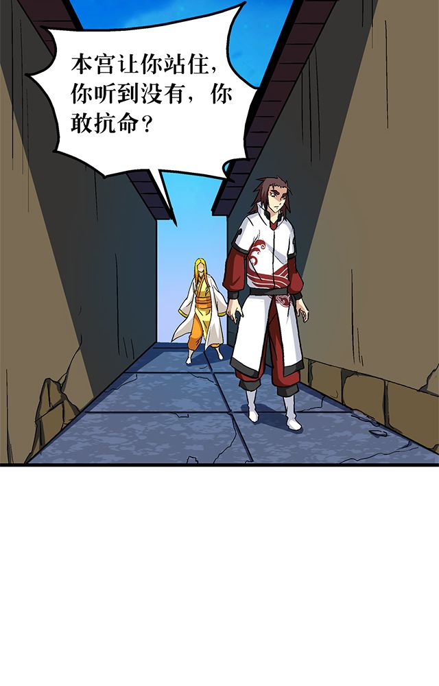 风鬼传说唐婉芸 结局漫画,第60章：脱险5图