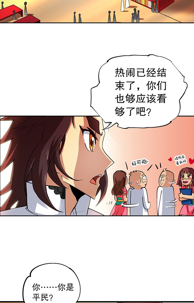 风鬼传说漫画,第29章：平民5图