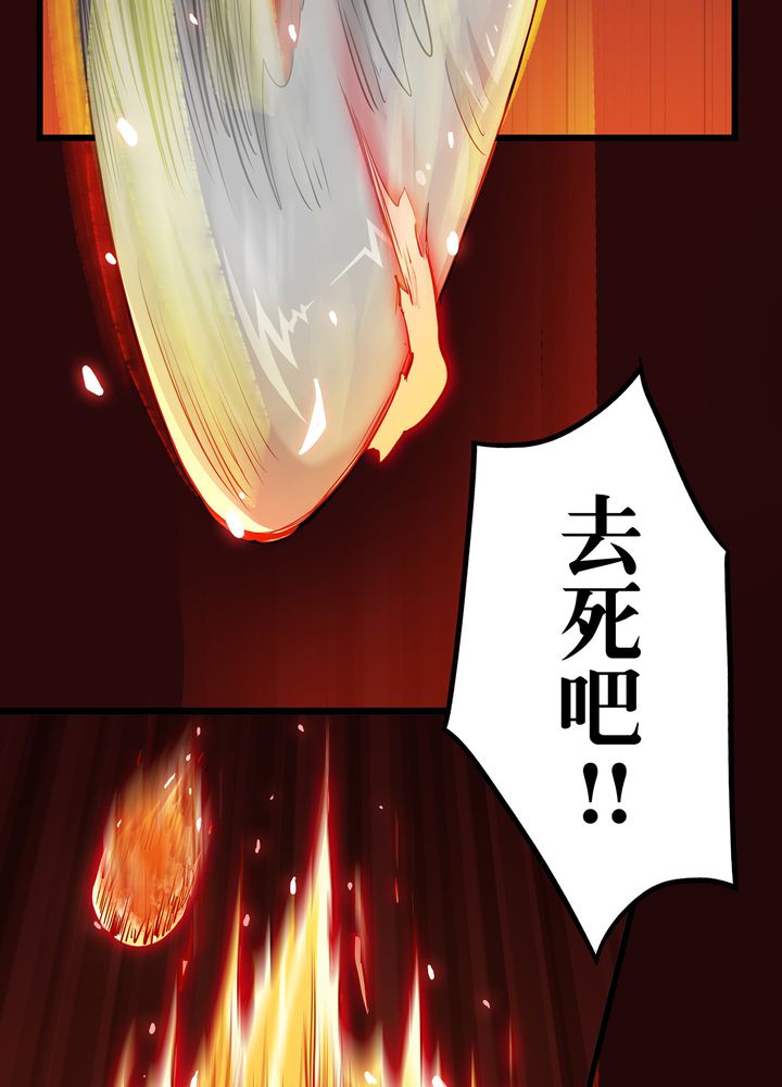 风鬼传说漫画免费阅读漫画,第72章：命悬一线5图