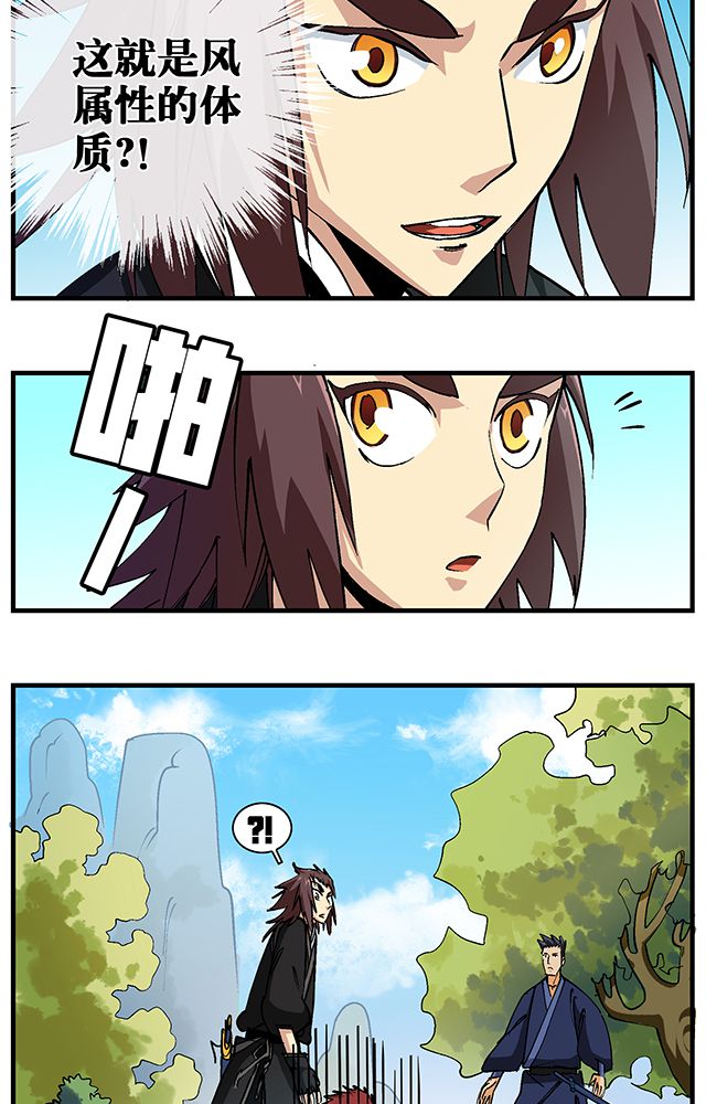 风景漫画,第50章：丁冷加入4图