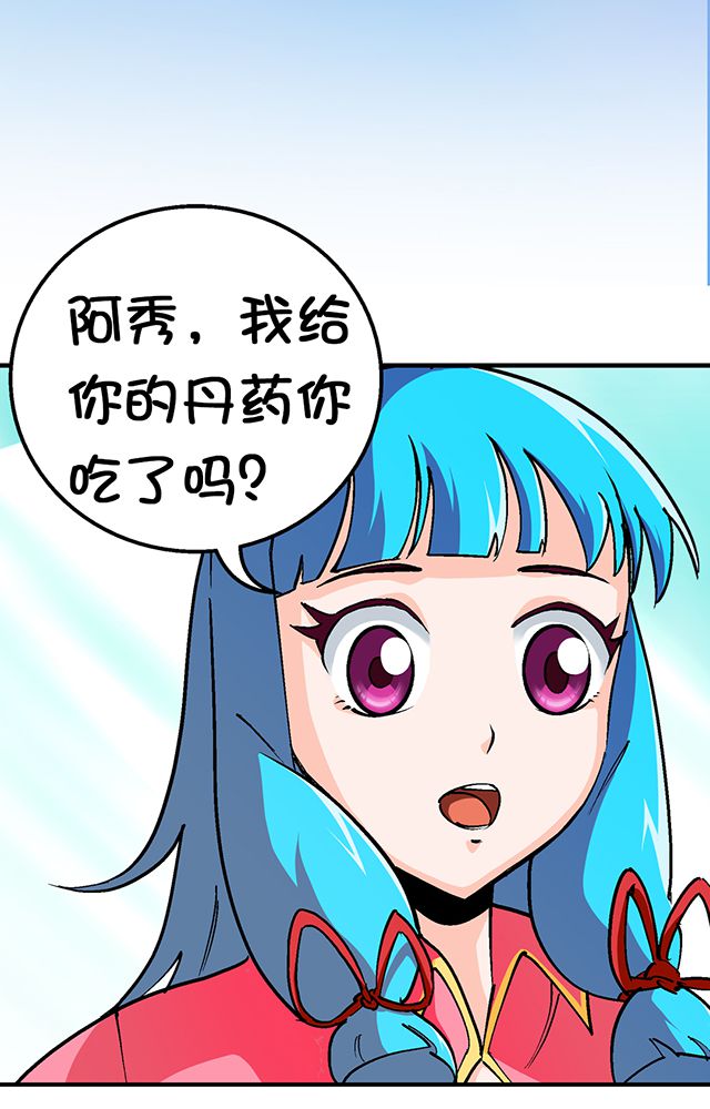 风鬼传说免费阅读全文漫画,第30章：请帖3图