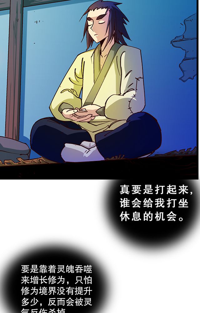 风鬼传说漫画,第23章：埋尸3图