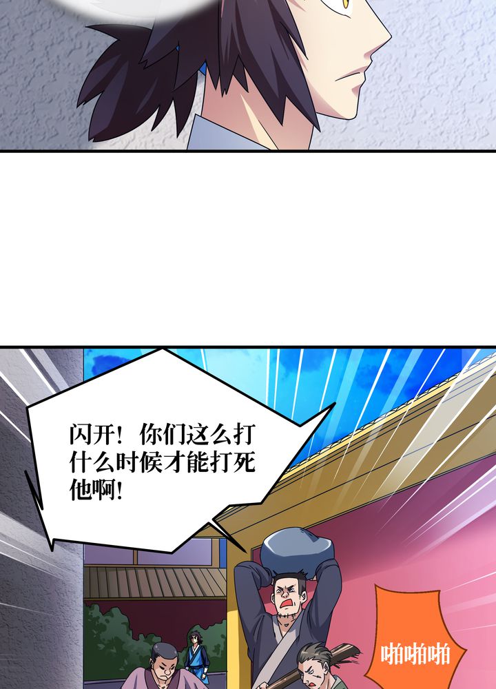 风鬼传说唐婉芸去哪了漫画,第78章：风波再起1图