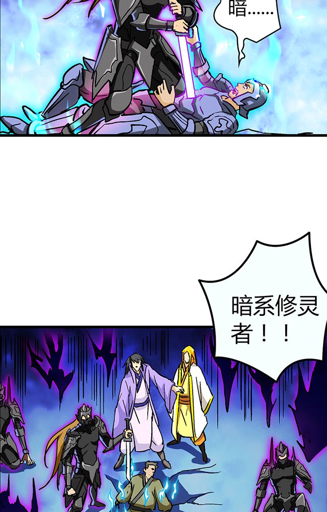 风鬼传说漫画,第58章：袭击2图