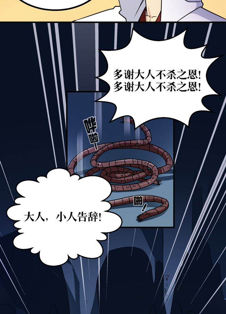 风影漫画,第74章：水落石出2图
