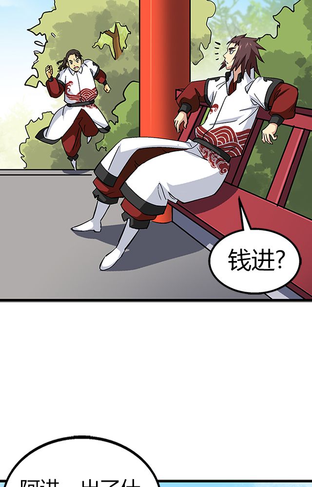 风鬼传说第二部漫画,第65章：威逼利诱1图