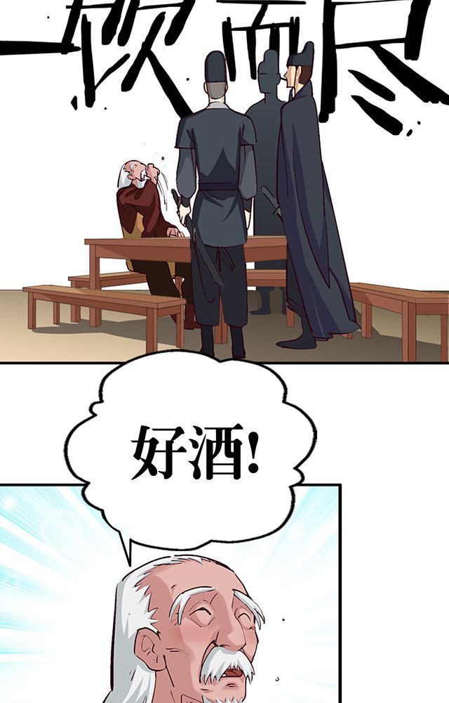 风鬼传说漫画,第5章：灵化境4图