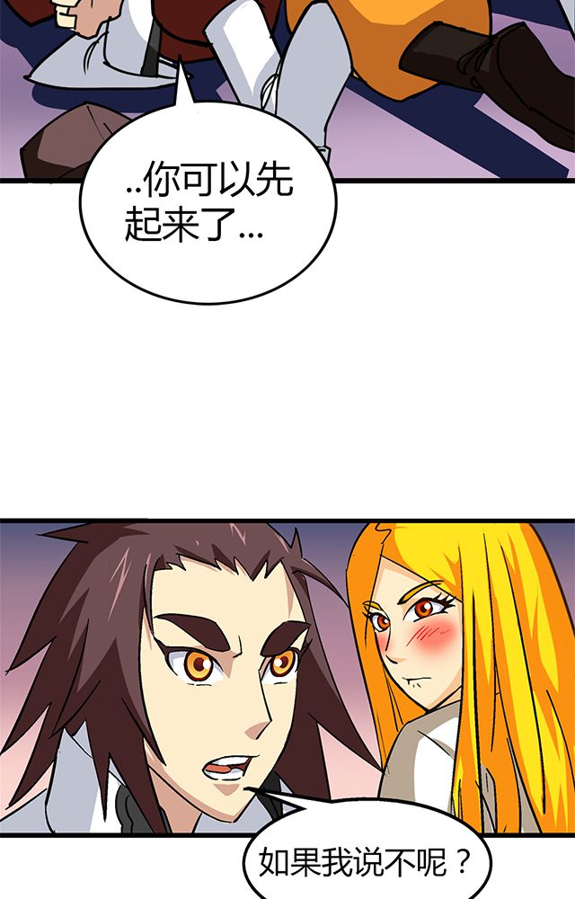 风鬼传说漫画,第60章：脱险3图