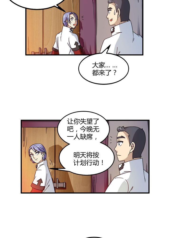 风诡传说小说漫画,第79章：危急重重1图