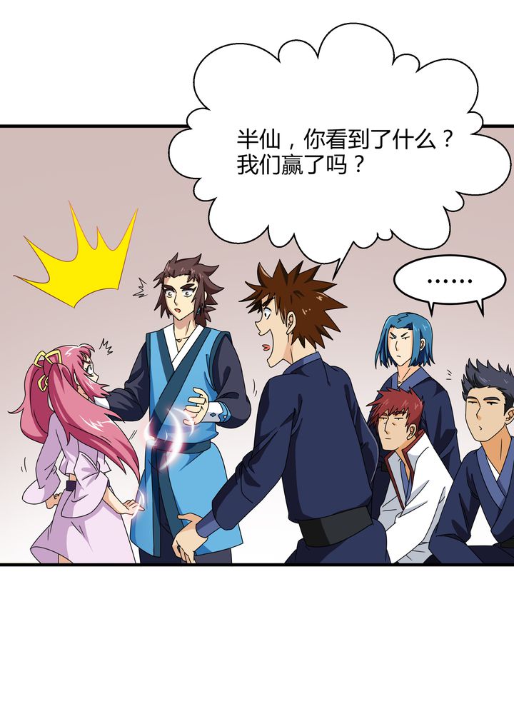 风影漫画,第80章：阴谋与死亡1图