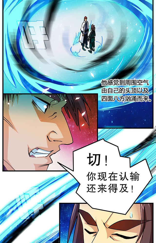 风鬼传说漫画,第50章：丁冷加入3图
