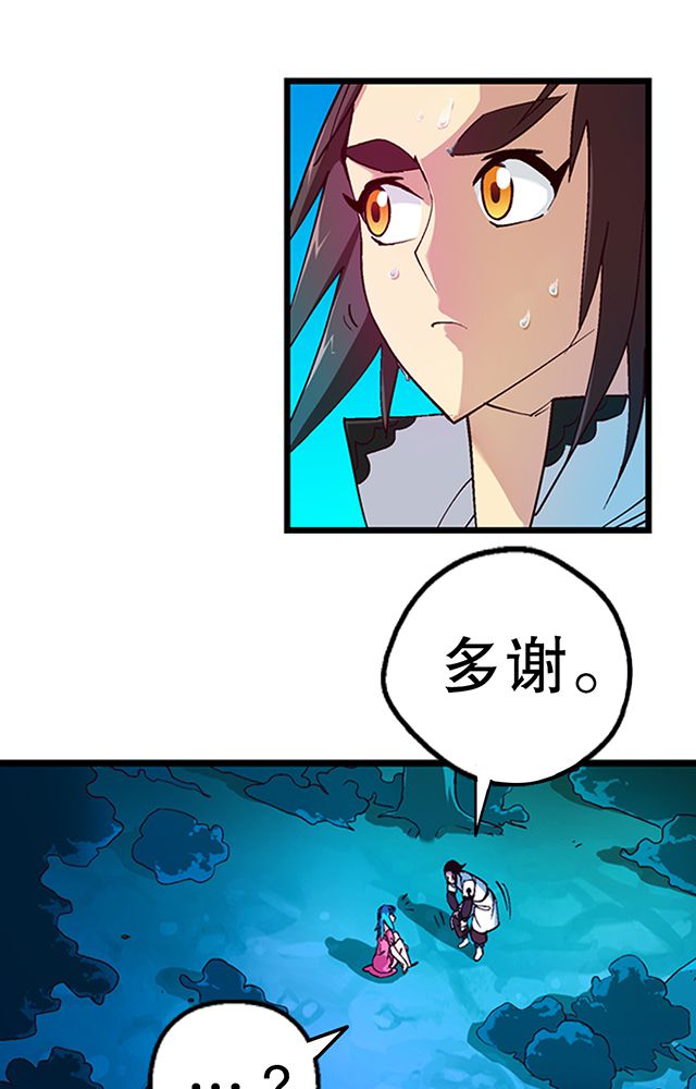 风鬼传说漫画,第22章：自曝身份2图