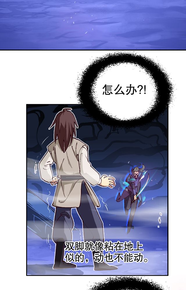风鬼传说漫画,第9章：机缘还是劫难3图