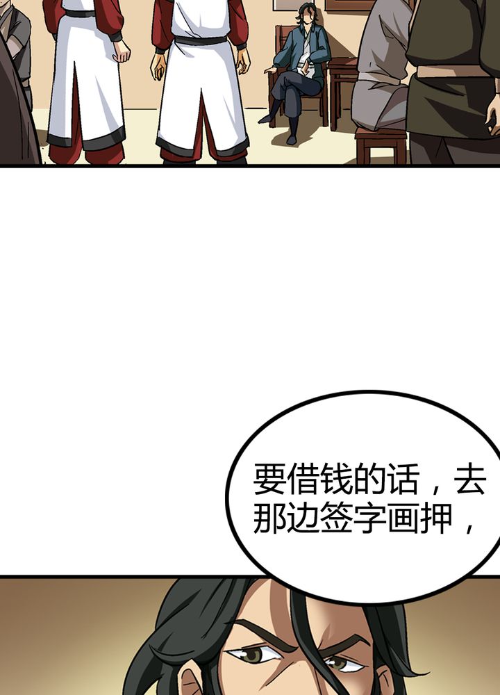 风诡传说小说漫画,第67章：找线索3图