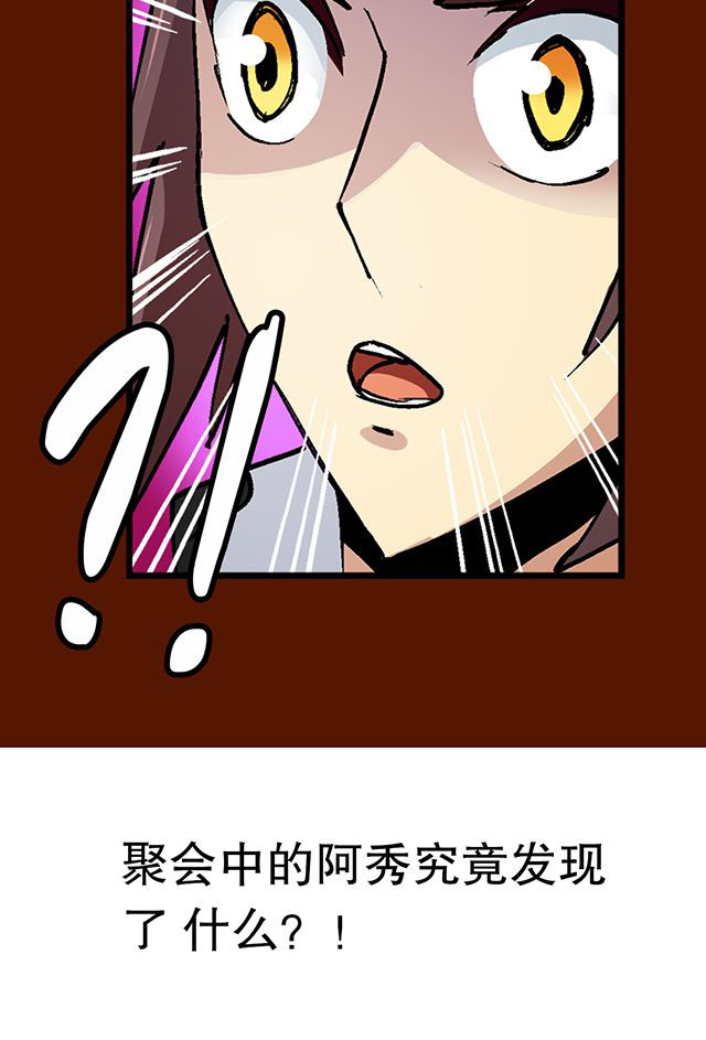 风鬼传说txt完整版下载漫画,第31章：集会4图