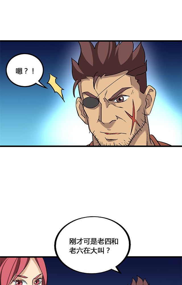 风鬼传说漫画,第69章：巧技1图