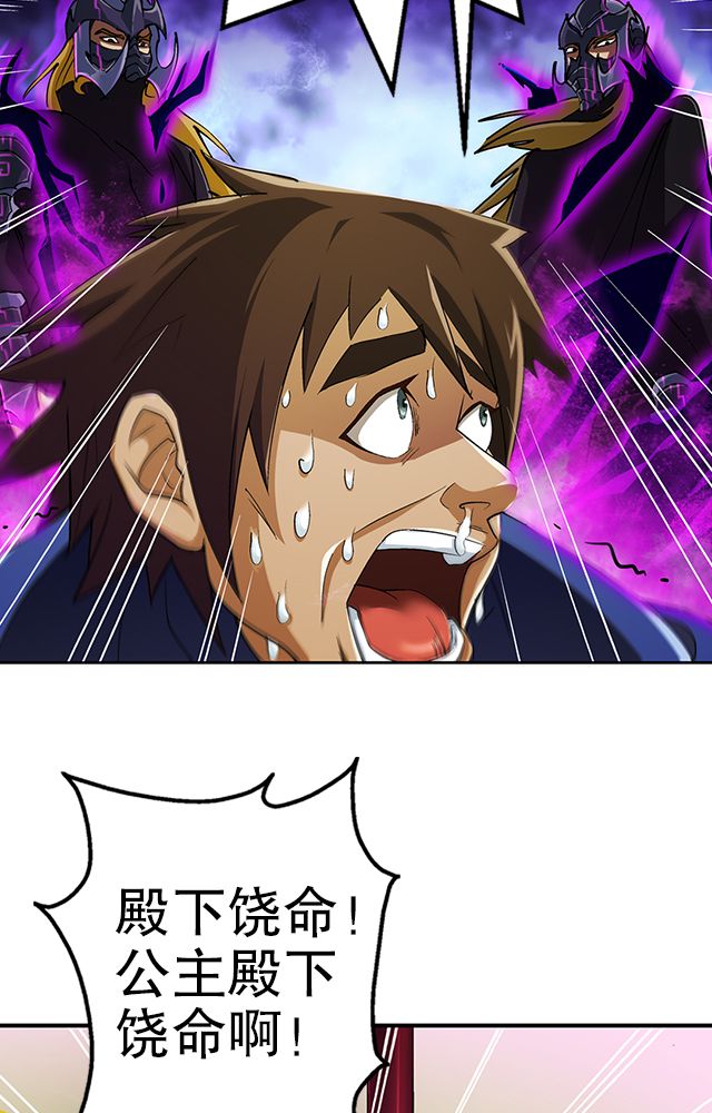 风鬼传说漫画,第34章：阴谋2图