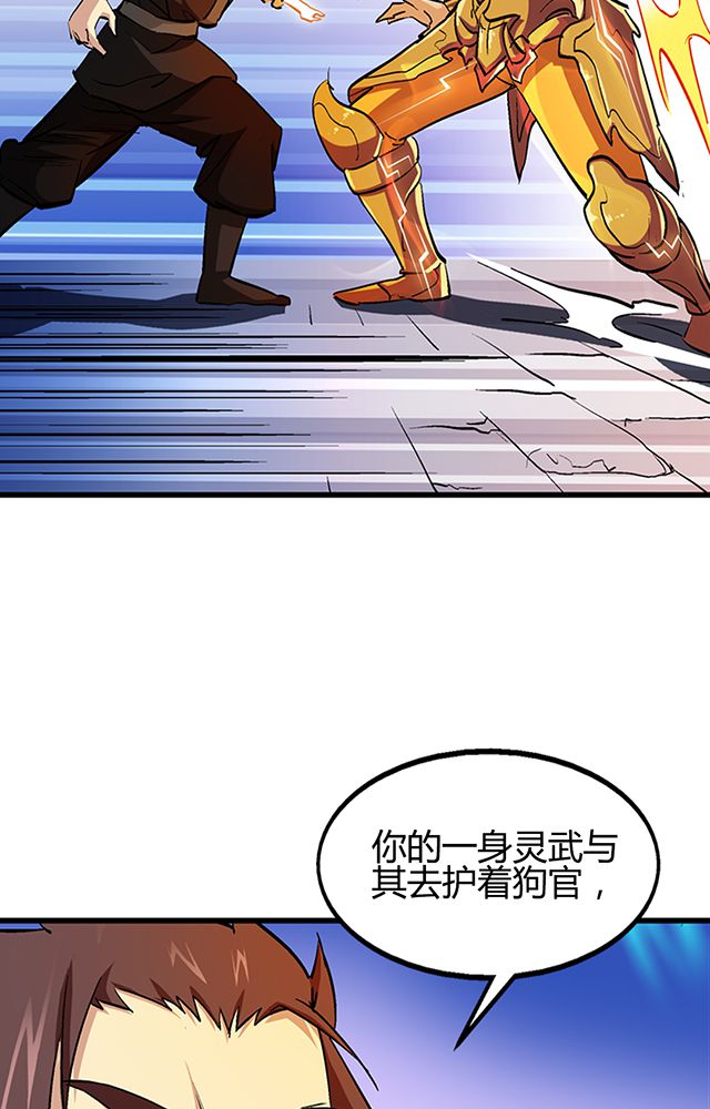 风鬼传说漫画,第54章：狩猎2图