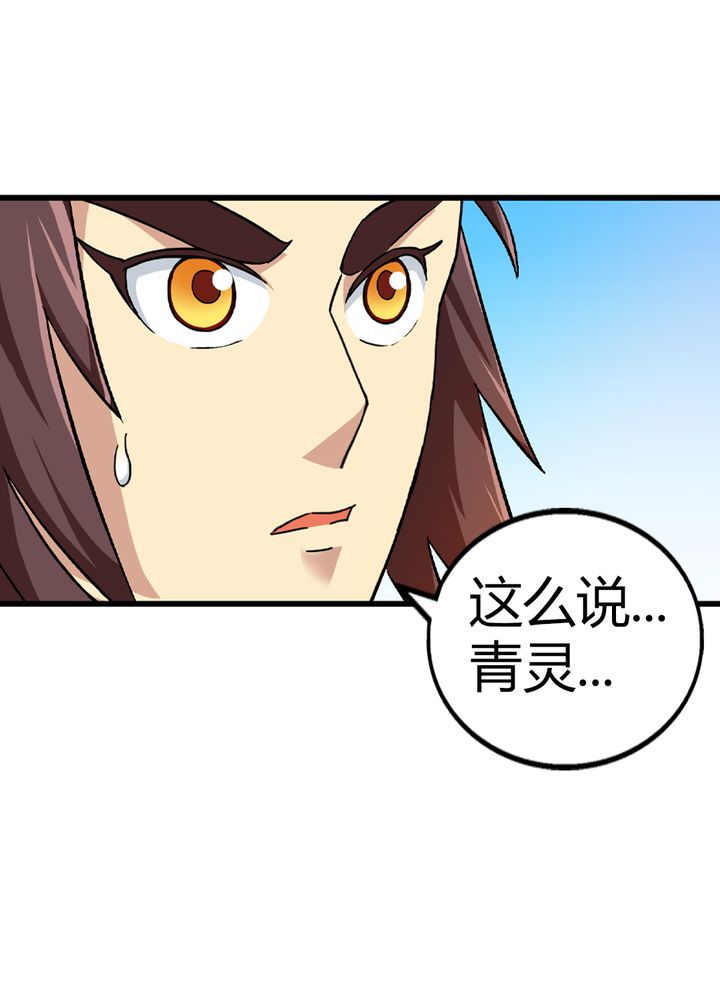 风鬼传说三部曲是哪三部漫画,第67章：找线索1图