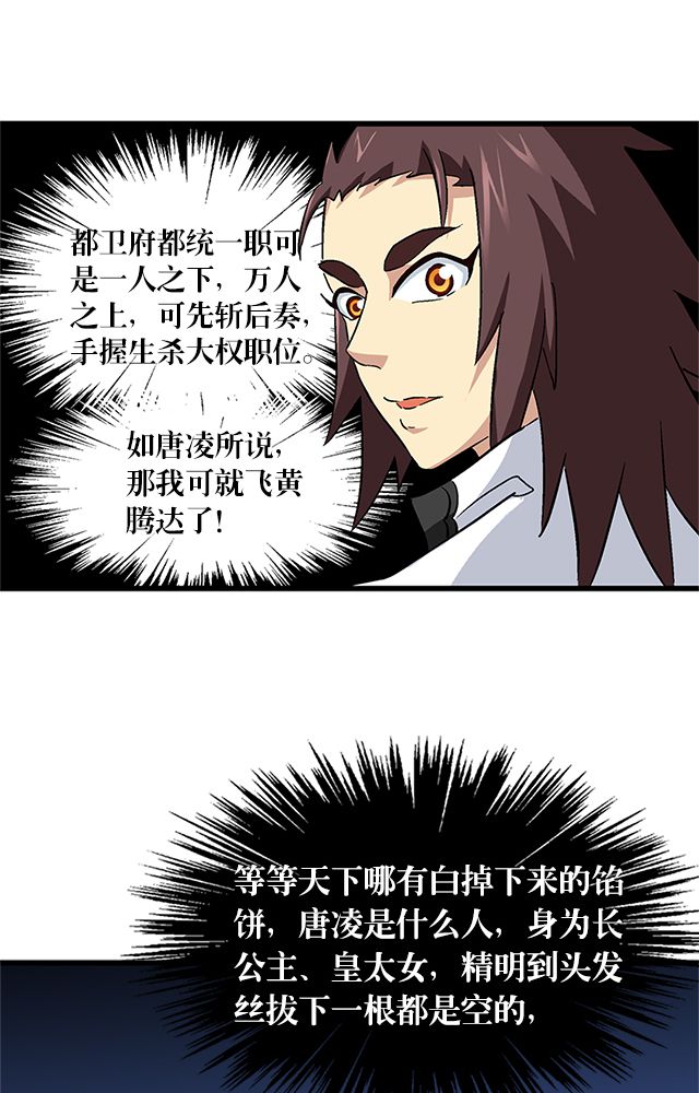 风鬼传说简介漫画,第65章：威逼利诱2图