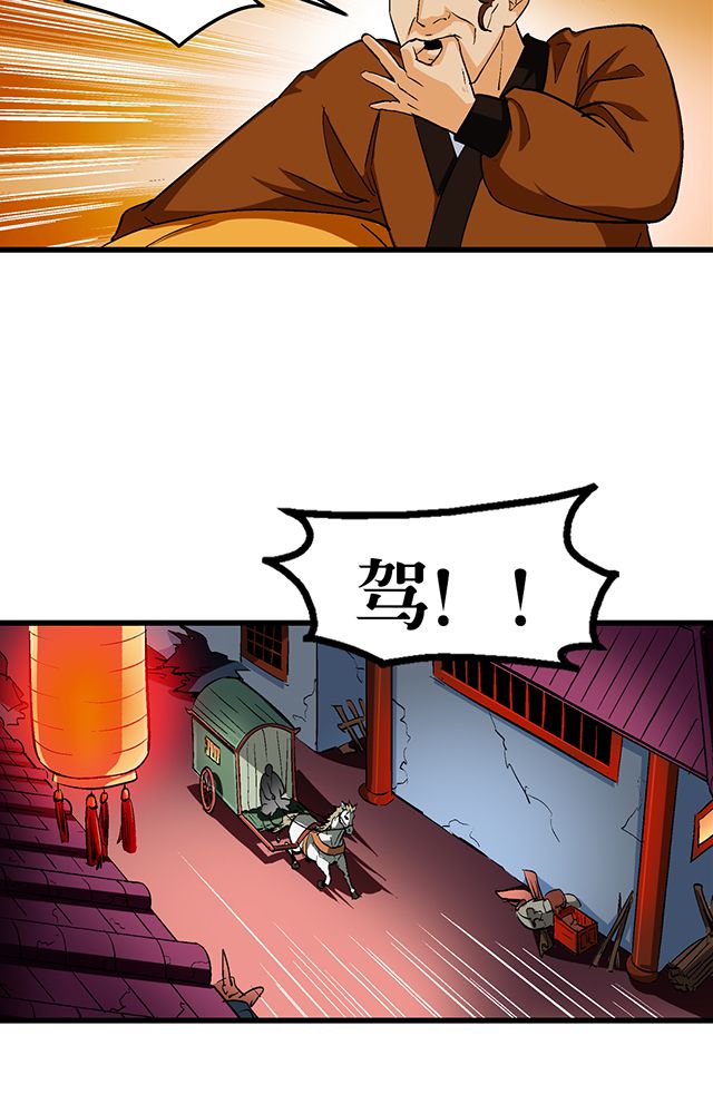 风鬼传说漫画,第53章：得手3图