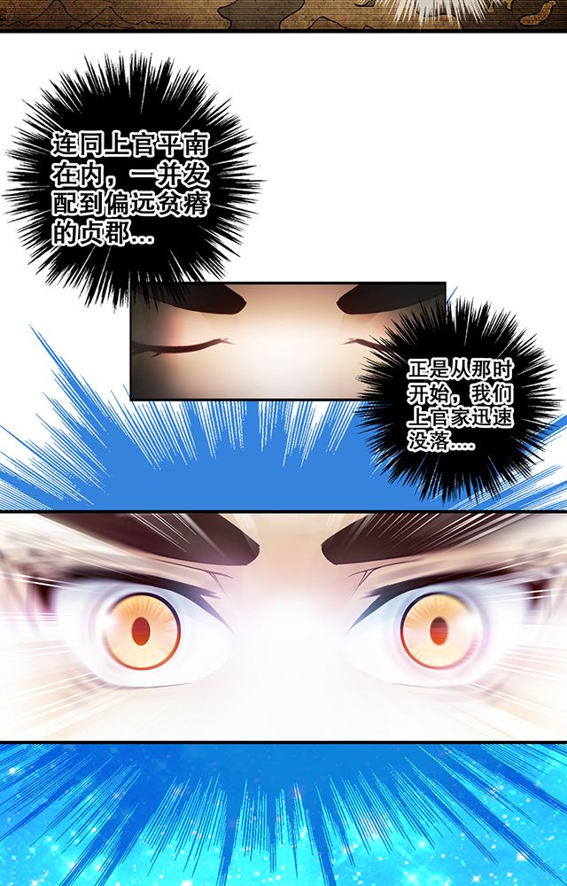 风鬼传说漫画,第13章：反噬5图