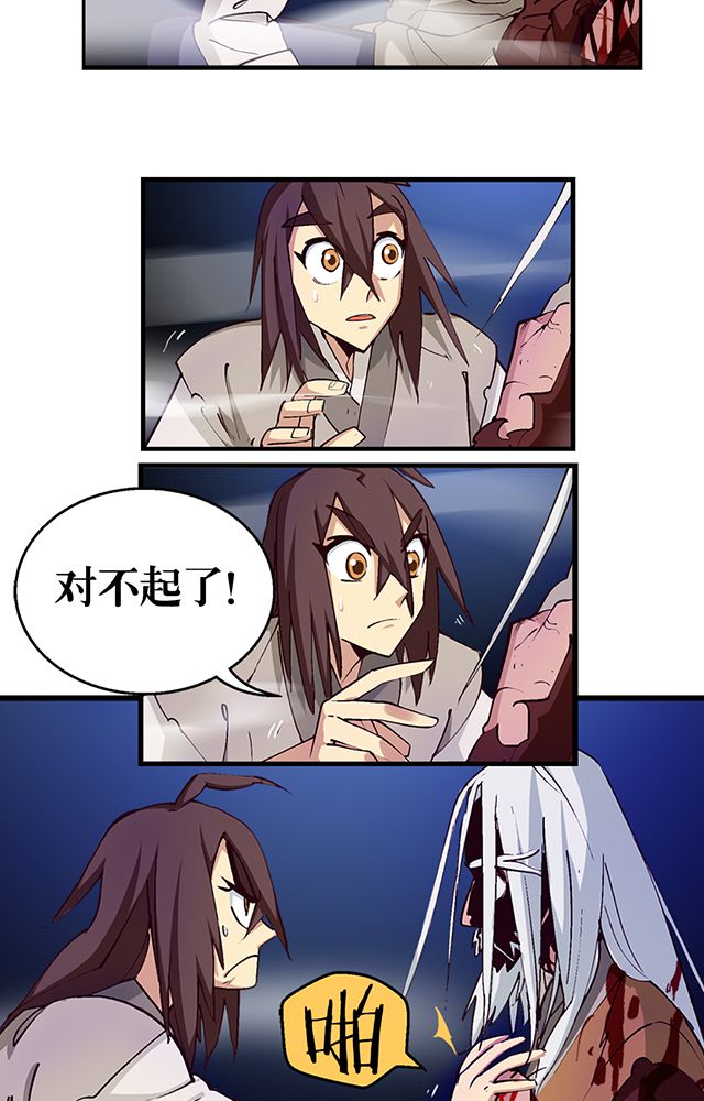 风鬼传说漫画,第8章：随机变2图