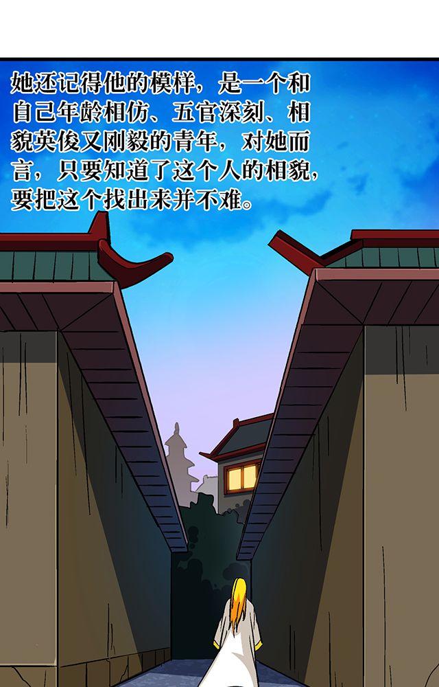风鬼传说全文txt下载漫画,第61章：发难3图