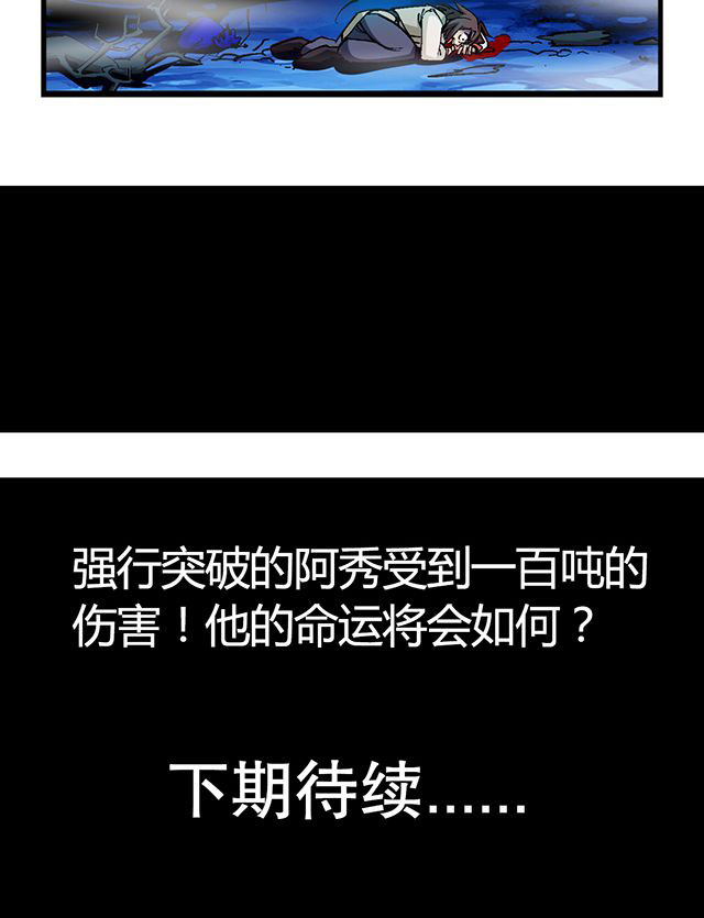 风鬼传说漫画,第13章：反噬1图