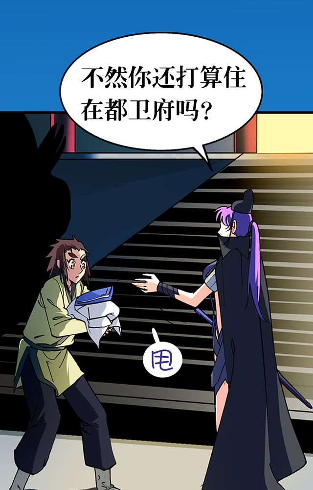 风鬼传说漫画,第27章：送药3图