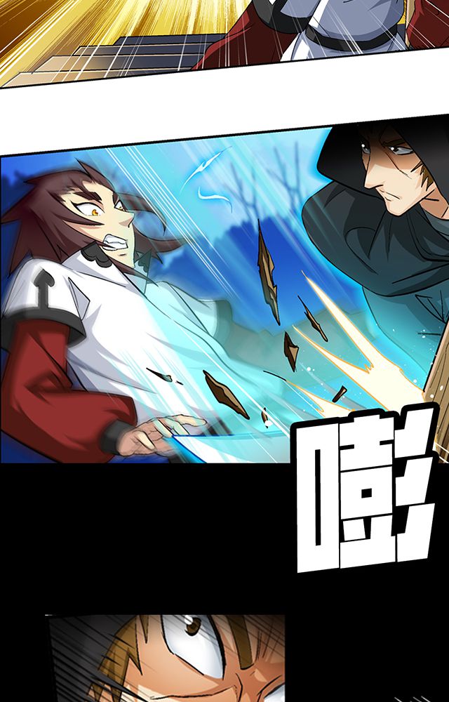 风鬼传说漫画,第42章：巧遇皇子5图