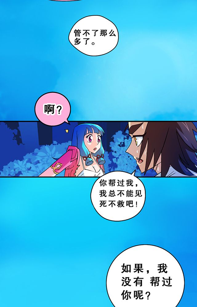 风鬼传说漫画,第23章：埋尸2图