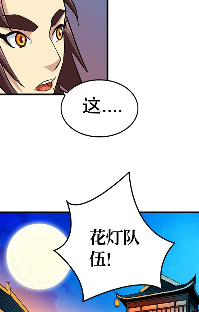 风鬼传说漫画,第57章：遇刺4图
