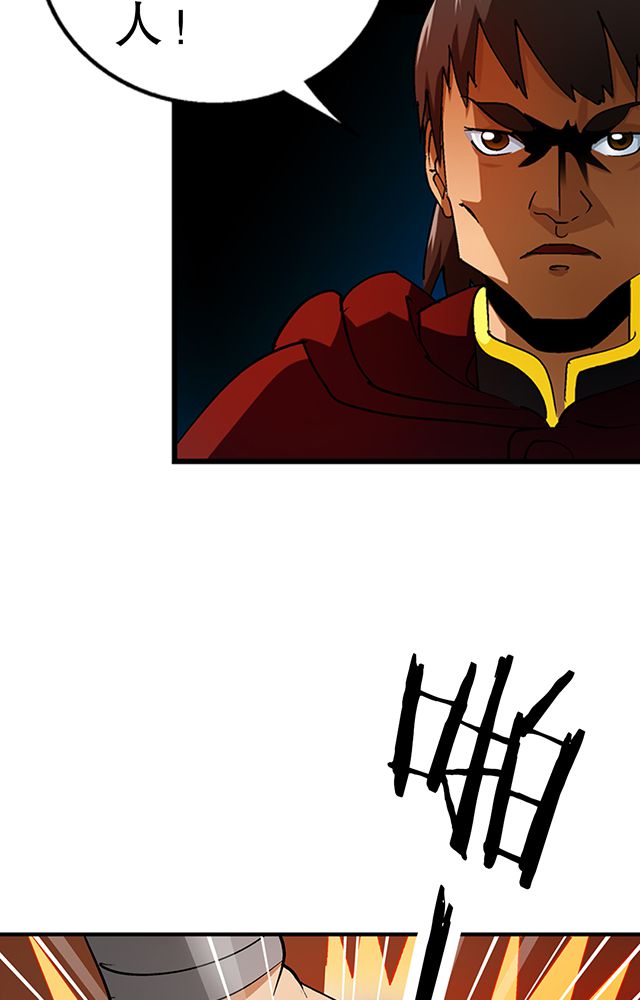 风鬼传说漫画,第26章：随机应变3图