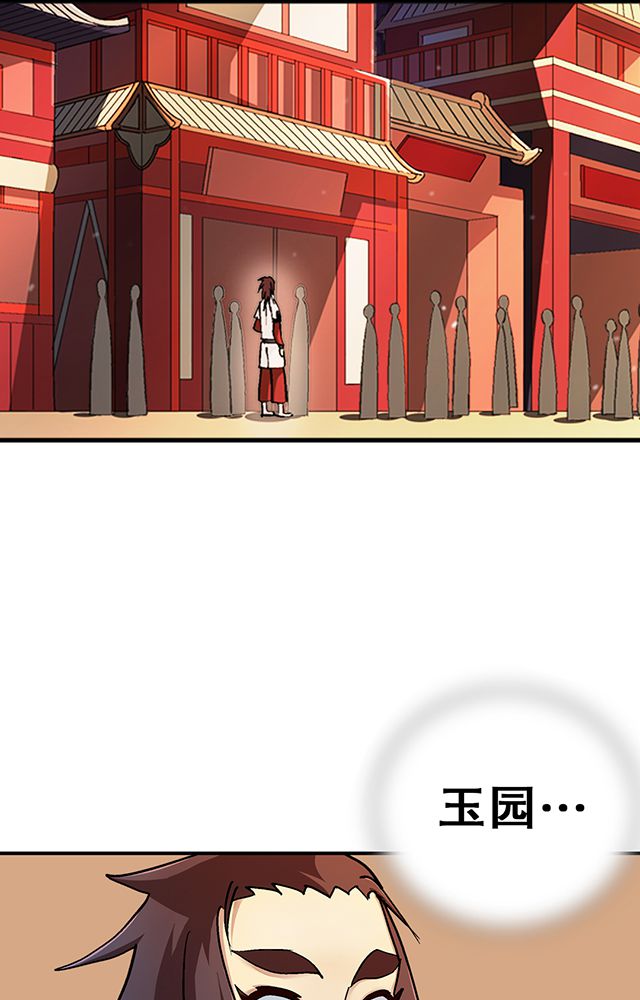 风鬼传说上官秀到底娶了谁漫画,第30章：请帖5图