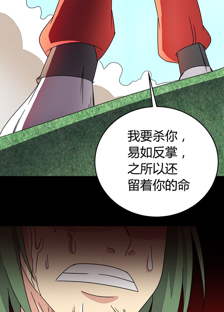 风鬼传说第二部漫画,第86章：段芷晴4图