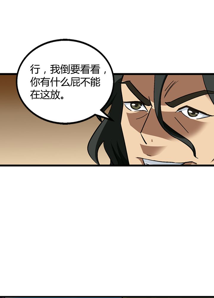 风诡传说小说漫画,第67章：找线索2图