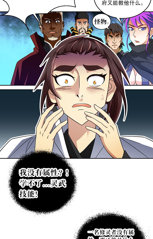 风鬼传说漫画,第37章：入都卫府3图