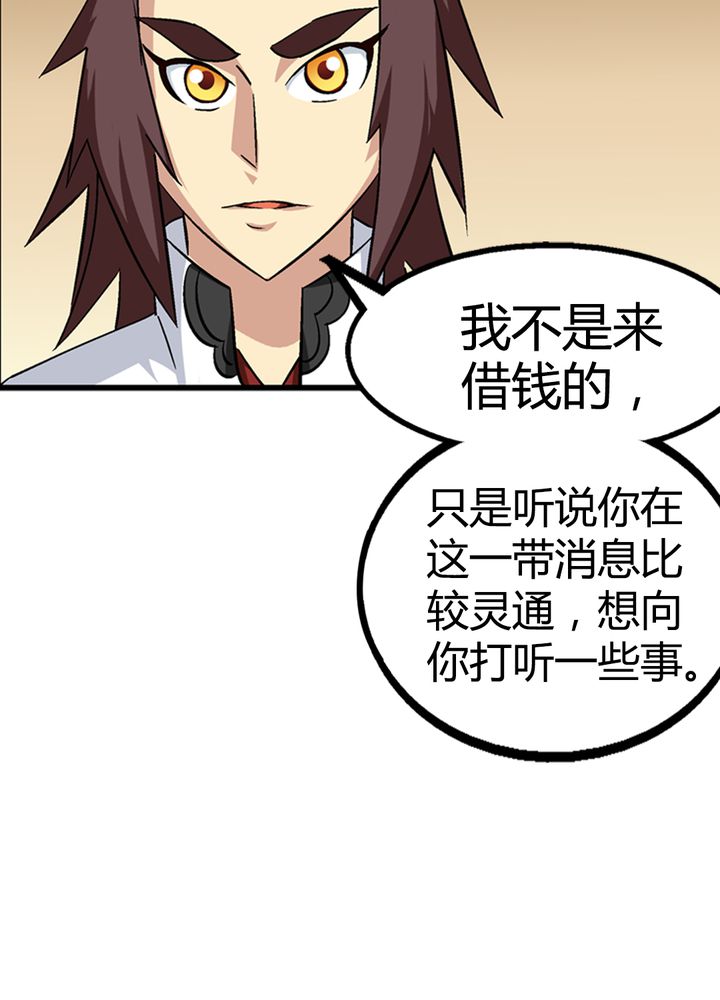 风诡传说小说漫画,第67章：找线索5图